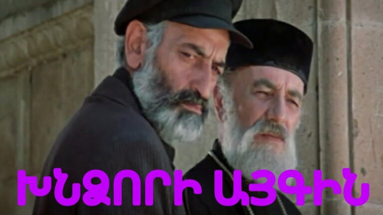 Հին հայկական ֆիլմերի լավագույն դրվագներ #34 Հին հայկական ֆիլմերի լավագույն դրվագներ #34