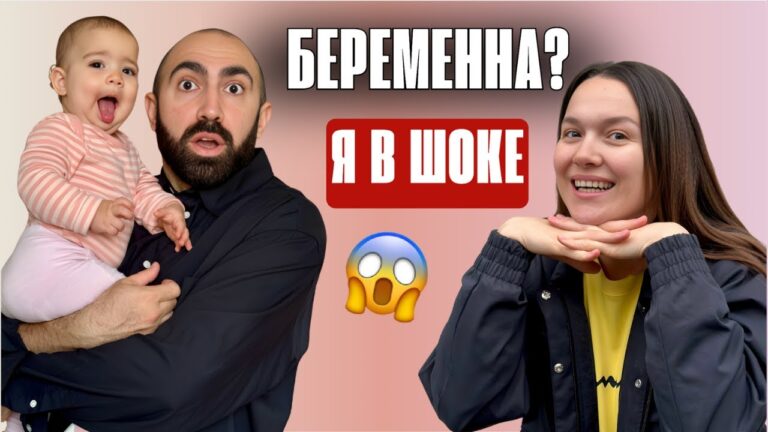 ТАНЮШКА БЕРЕМЕННА? РЕАКЦИЯ АКОБА ШОКИРОВАЛА