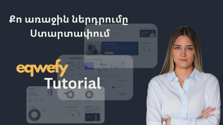 Քո առաջին ներդրումը Ստարտափում | Ինչպես գրանցվել eqwefy հարթակում