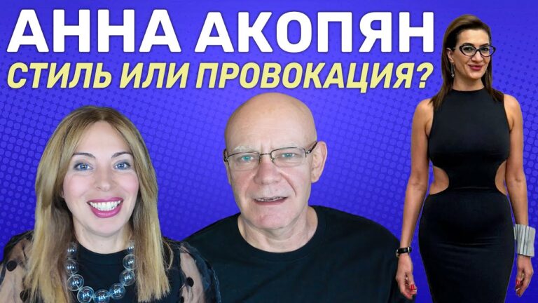Хамство отца Авиняна | Фашисты Алиева | Анна Акопян: стиль или провокация? Хамство отца Авиняна | Фашисты Алиева | Анна Акопян: стиль или провокация?