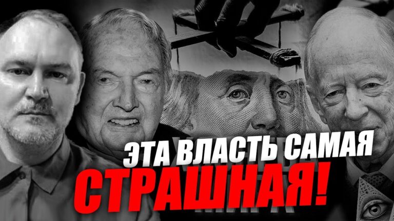 Власть через инфляцию, отнять собственность у людей! Даниил Сачков Власть через инфляцию, отнять собственность у людей! Даниил Сачков