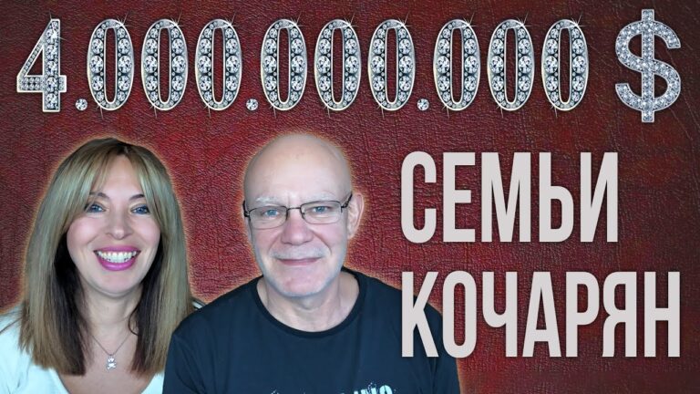 Киркоров и Элен Бадалян | Грузия | Сирия | 4 млрд семьи Кочарян