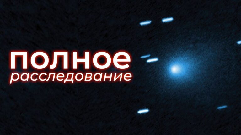 Что скрывает 3I/Atlas? Что скрывает 3I/Atlas?