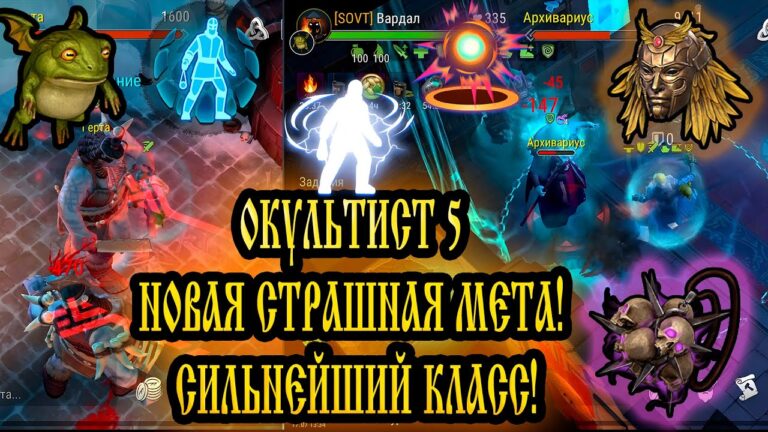 ОККУЛЬТИСТ 5 ➤ НОВАЯ СТРАШНАЯ МЕТА! ➤ СИЛЬНЕЙШИЙ КЛАСС! Frostborn: Action RPG ОККУЛЬТИСТ 5 ➤ НОВАЯ СТРАШНАЯ МЕТА! ➤ СИЛЬНЕЙШИЙ КЛАСС! Frostborn: Action RPG