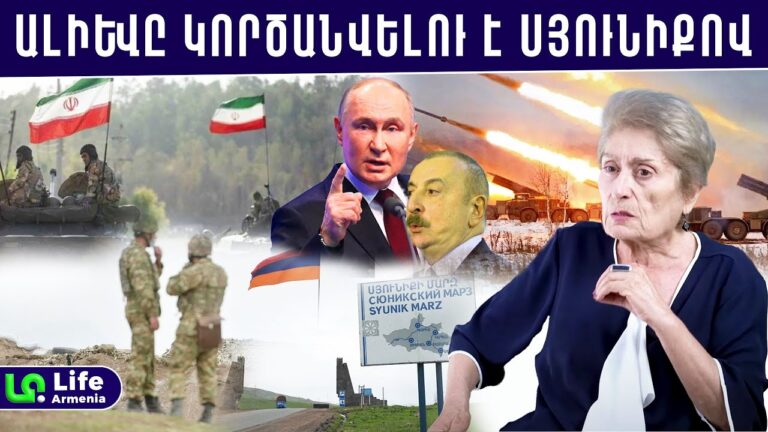 Իրանի զորքը ՀՀ սահմանին է, Ադրբեջանը չի խուսափի ՌԴ պատժից․ Ռուզան Ասատրյան Իրանի զորքը ՀՀ սահմանին է, Ադրբեջանը չի խուսափի ՌԴ պատժից․ Ռուզան Ասատրյան