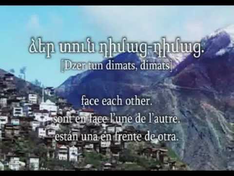 Komitas ‘Dle Yaman’ Կոմիտաս ‘Դլե, յամա՜ն’ Armenian, English, Español, Français. Komitas ‘Dle Yaman’ Կոմիտաս ‘Դլե, յամա՜ն’ Armenian, English, Español, Français.