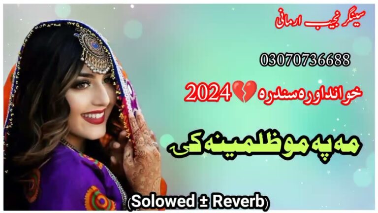 Pashto New Sad Song 2024 /Singer Najeeb Armani /Ma Pa Mo Zalmia Kyai/#shortvideo #pashtosong # Pashto New Sad Song 2024 /Singer Najeeb Armani /Ma Pa Mo Zalmia Kyai/#shortvideo #pashtosong #