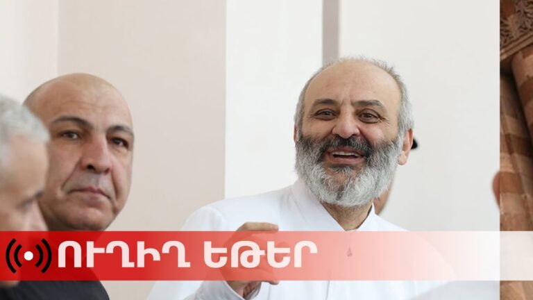 ՈւՂԻՂ. Բագրատ Սրբազանի եւ մյուսների գործով դատական նիստը ՈւՂԻՂ. Բագրատ Սրբազանի եւ մյուսների գործով դատական նիստը