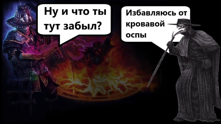 Grim Dawn | Оккультист, обзор Grim Dawn | Оккультист, обзор