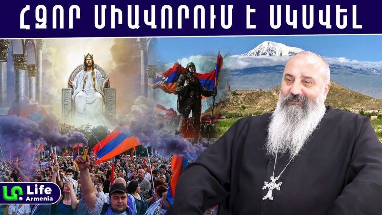 Աստված հայերիս համար ճոխ ծրագիր ունի․ ազգային նպատակն է մեզ միաբանելու․ Տեր Աբել Աստված հայերիս համար ճոխ ծրագիր ունի․ ազգային նպատակն է մեզ միաբանելու․ Տեր Աբել
