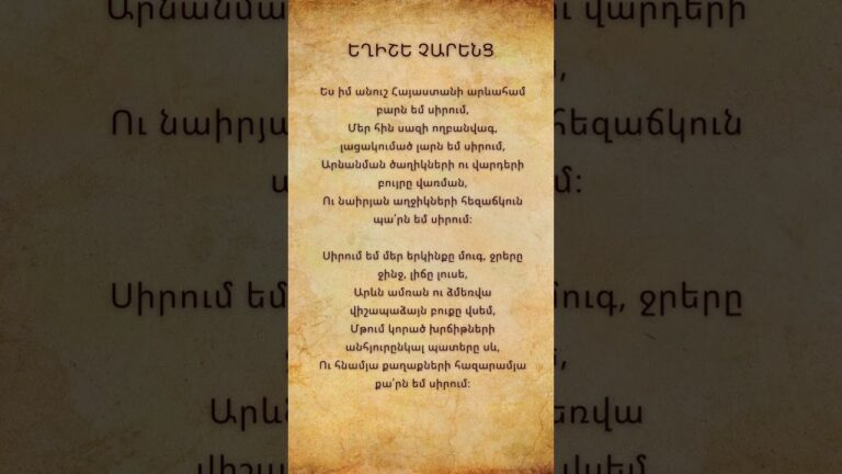 Եղիշե Չարենց