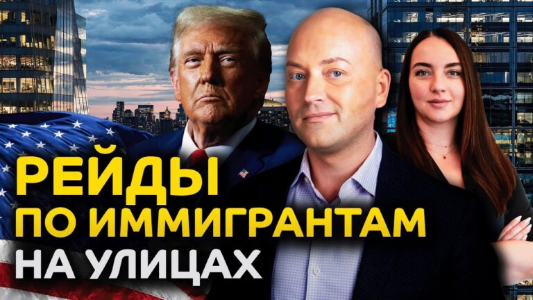 Иммигрантов ловят прямо на улице, украинцам дали документы Иммигрантов ловят прямо на улице, украинцам дали документы