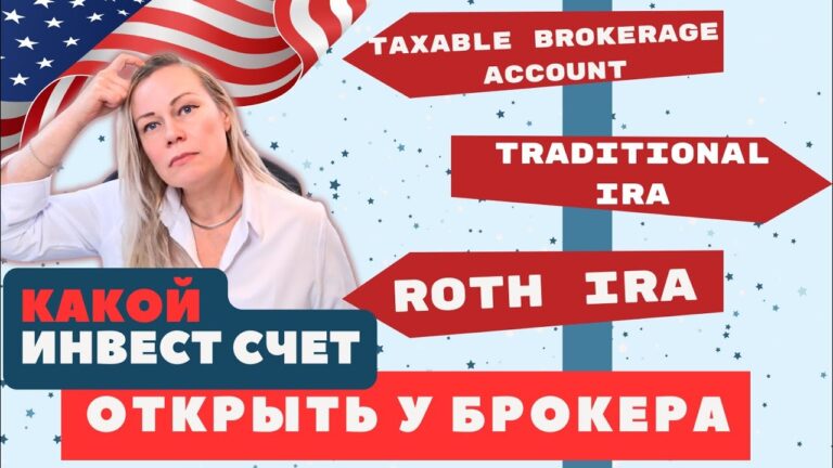 Какой инвестиционный счет выгоднее всего открыть у брокера? Какой инвестиционный счет выгоднее всего открыть у брокера?