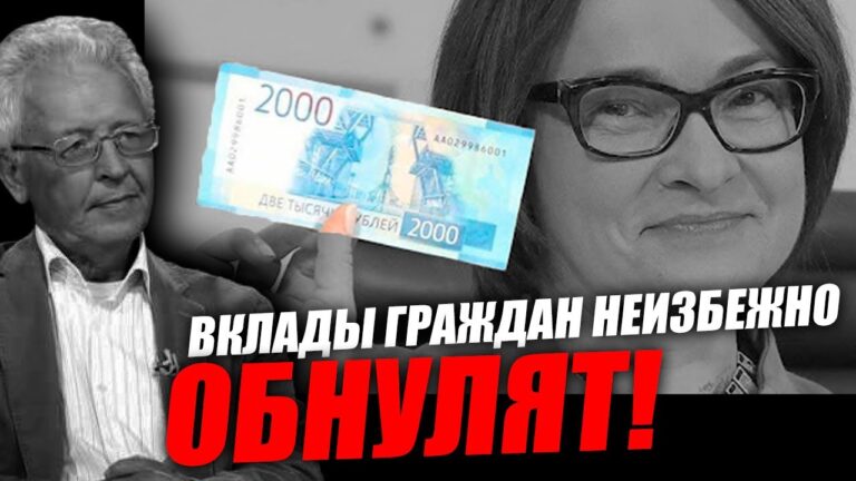 Почему люди должны верить заявлениям центробанка! Валентин Катасонов Почему люди должны верить заявлениям центробанка! Валентин Катасонов