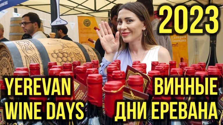 Винные дни Еревана – 2023 | Yerevan Wine Days – 2023