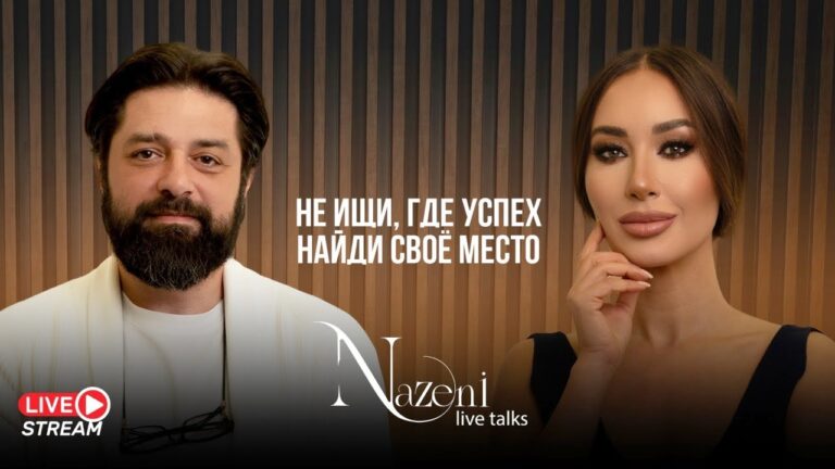 Конституция мира, Разница между мужчиной и женщиной, быть жертвой | Live Talks 74