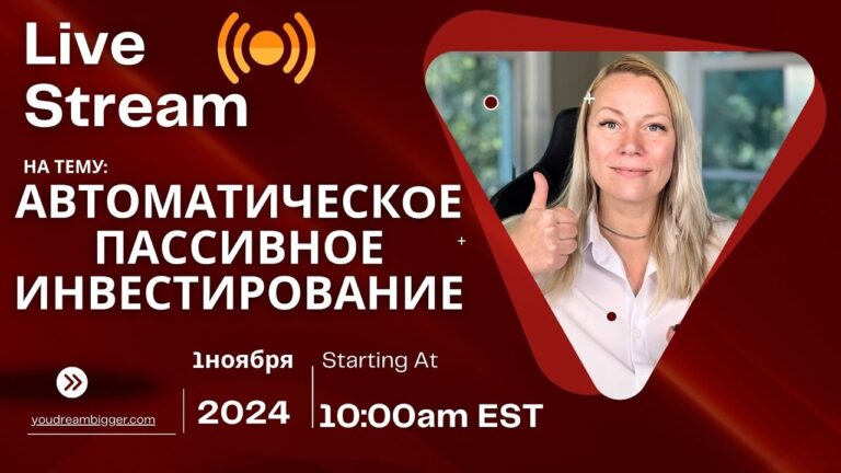 Пассивное инвестирование на долгий срок, по заветам Джона Богл