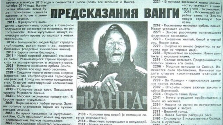 Главная тайна Бабы Ванги