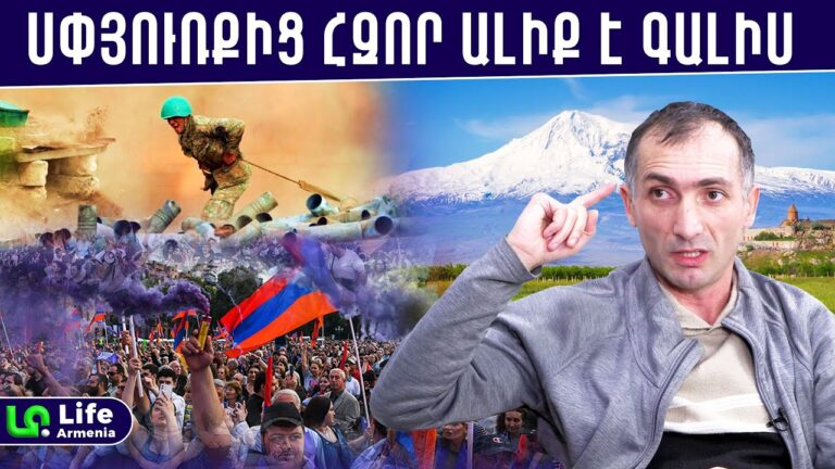 Համազգային միավորում է սկսվել․ Հայաստանին սպասվում է վերջին ճակատամարտը․ Կարեն Ափոյան