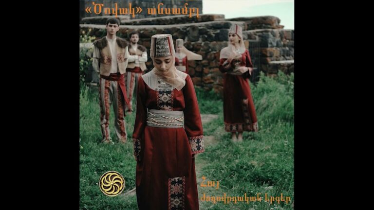 “Tsovak” ensemble – Avetis (Armenian folk song)