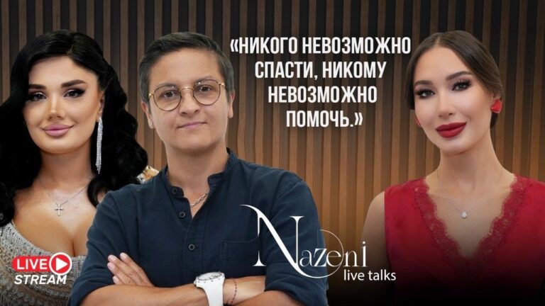 Квантовая психология, роль мужчины в жизни женщины и женская зависть | Live Talks | 68 Квантовая психология, роль мужчины в жизни женщины и женская зависть | Live Talks | 68