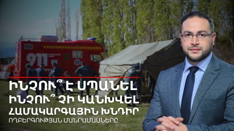 Ինչու՞ է սպանել երեխային․ Մանրամասներ Ծափաթաղի ողբերգությունից | Դավիթ Գրիգորյան