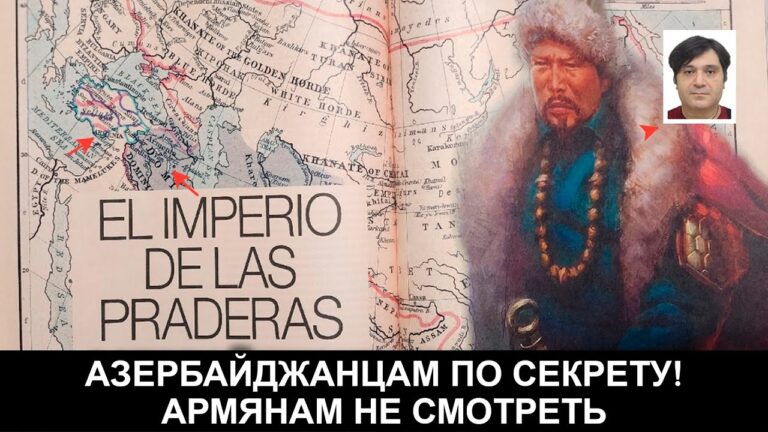 Азербайджанцам по секрету! Армянам не смотреть