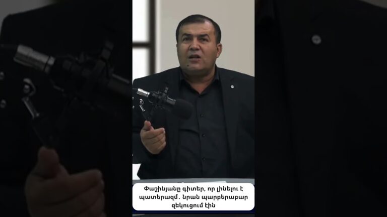 Փաշինյանը խոստովանել է ստախոսությունը՝ «այո, ստել եմ»