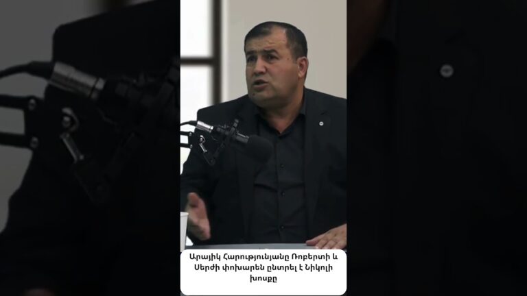 Արայիկ Հարությունյանը, կանգնելով ընտրության առաջ, նախընտրել է Նիկոլ Փաշինյանի խոսքը