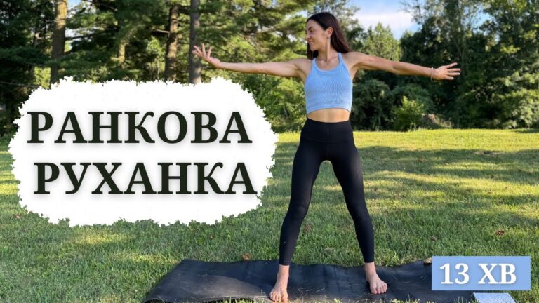 Лімфодренажна руханка. Руханка від набряків.