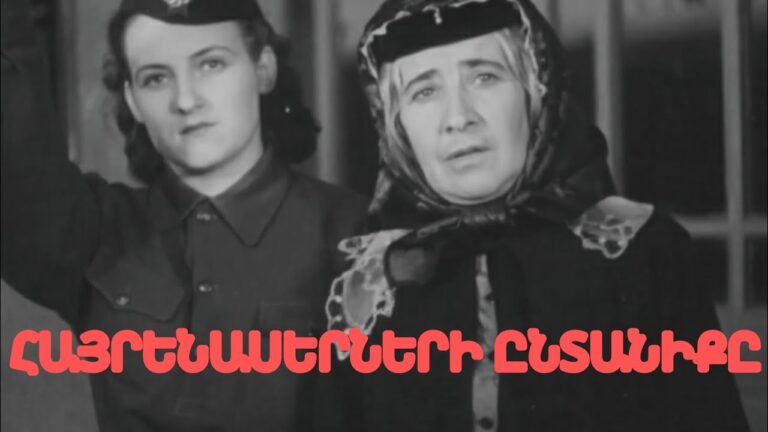 Հին հայկական ֆիլմերի լավագույն դրվագներ #44 Հին հայկական ֆիլմերի լավագույն դրվագներ #44