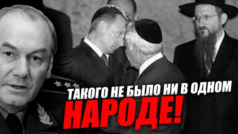 Главный их раввин это деньги! Леонид Ивашов Главный их раввин это деньги! Леонид Ивашов