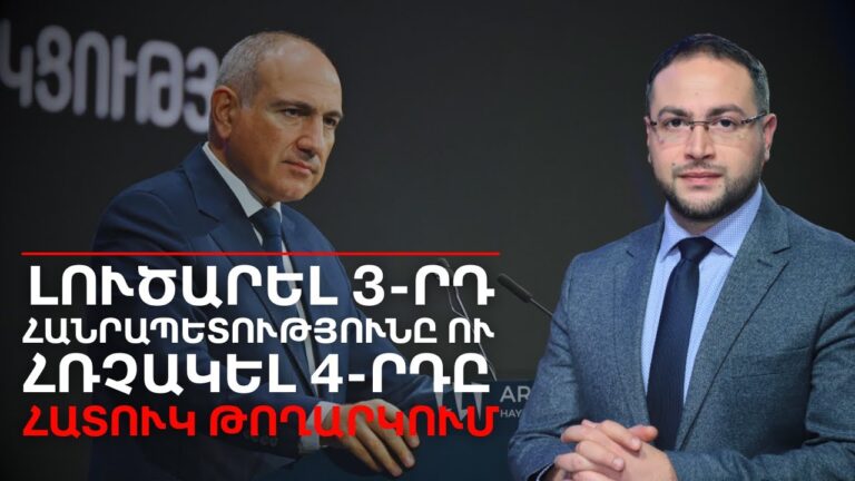 Ի՞նչ կատարվեց համալիրում․ Բացառիկ հայտարարությունն ու պատճառները | Դավիթ Գրիգորյան Ի՞նչ կատարվեց համալիրում․ Բացառիկ հայտարարությունն ու պատճառները | Դավիթ Գրիգորյան