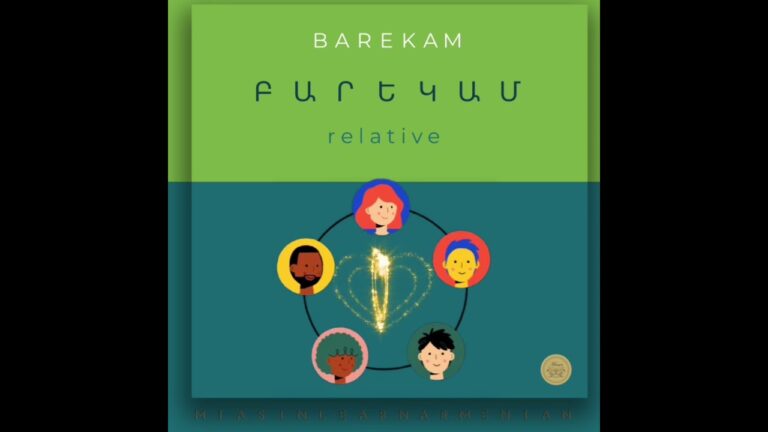 Բարեկամ [ barekam ] relative | LEARN family members in Armenian #Miasinlearnarmenian