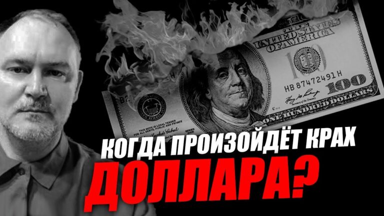 Доллар будет держаться до последнего! Даниил Сачков Доллар будет держаться до последнего! Даниил Сачков