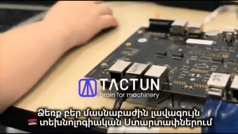 TACTUN | Ներդրման հնարավորություն լավագույն 🇦🇲 հայկական նորարար, տեխնոլոգիական Ստարտափներում TACTUN | Ներդրման հնարավորություն լավագույն 🇦🇲 հայկական նորարար, տեխնոլոգիական Ստարտափներում