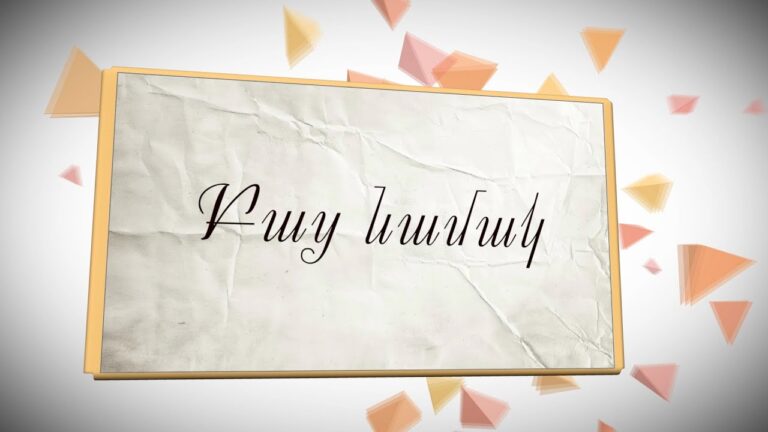 Դիտեք Լաուրա Սեխլյանի «ԲԱՑ ՆԱՄԱԿ» հեղինակային հաղորդաշարը