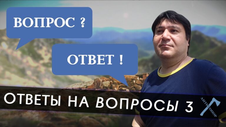Ответы на вопросы 3