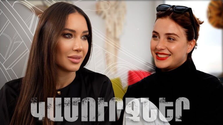 «Կամուրջներ» Նազենի Հովհաննիսյանի հետ / Անի Խաչիկյան