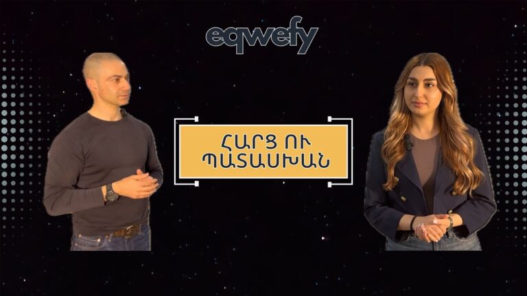 Արդյո՞ք ապահով է խնայել։ Հաճախ տրվող հարցեր: Մաս 2