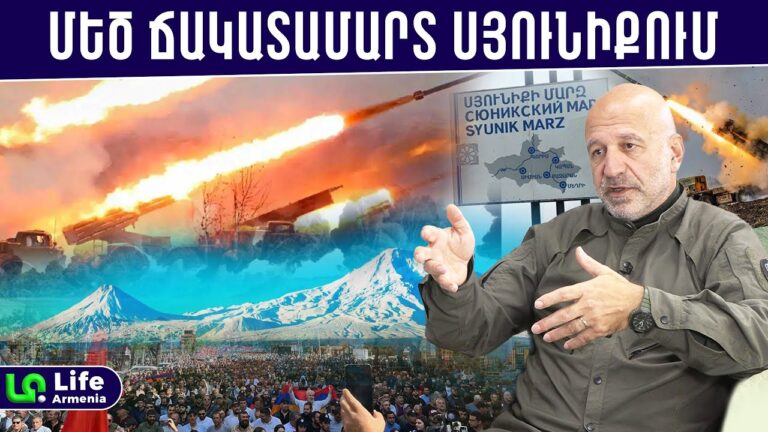 Տարածաշրջանը եռում է, մեծ պատերազմի վտանգ կա․ Հայաստանին ևս ներքաշում են․ Վովա Վարդանով