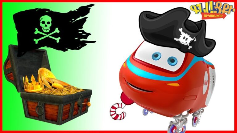 Գնացքի Արկածները: Հայերեն Մուլտֆիլմ: Ծովահենները / Gnacqi Arkacnery / Armenian cartoon Գնացքի Արկածները: Հայերեն Մուլտֆիլմ: Ծովահենները / Gnacqi Arkacnery / Armenian cartoon