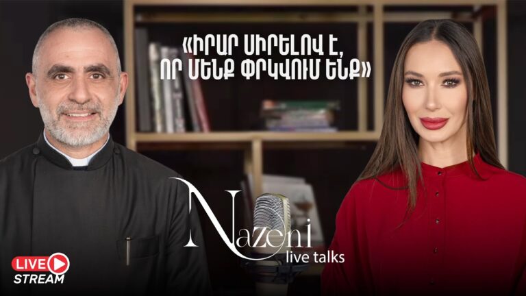 Live Talks Նազենի Հովհաննիսյանի հետ | Տեր Եսայի քահանա Արթենյան | 56