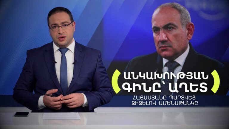 Ինչպե՞ս ամեն զիջումը դարձնել տոտալ հաղթանակ․ Աղետի արդարացումը | Դավիթ Գրիգորյան Ինչպե՞ս ամեն զիջումը դարձնել տոտալ հաղթանակ․ Աղետի արդարացումը | Դավիթ Գրիգորյան