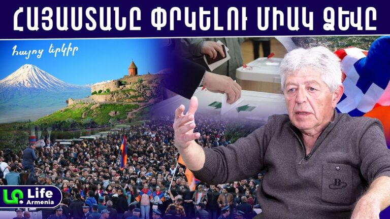 Տառականի պես վազում են ընտրությունների․ ներքին «‎պայթյուն» է պետք․ Հարություն Մեսրոբյան