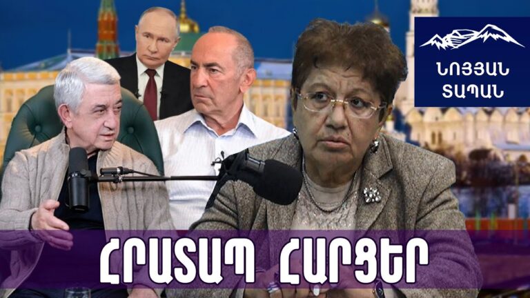 Քոչարյանը և Սարգսյանը մյուռոնին թույն են խառնում․ ՌԴ–ն ընտրություններով ՀՀ–ում հեղաշրջման փորձ կանի