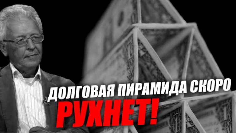 Люди начинают верить в какой-то перегрев экономики! Валентин Катасонов Люди начинают верить в какой-то перегрев экономики! Валентин Катасонов