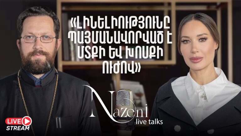 Live Talks Նազենի Հովհաննիսյանի հետ | Տեր Մարկոս քահանա Մանգասարյան | 49 Live Talks Նազենի Հովհաննիսյանի հետ | Տեր Մարկոս քահանա Մանգասարյան | 49