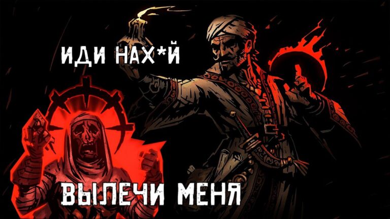 ОККУЛЬТИСТ – МЕМ ВСЕГО Darkest Dungeon ОККУЛЬТИСТ – МЕМ ВСЕГО Darkest Dungeon
