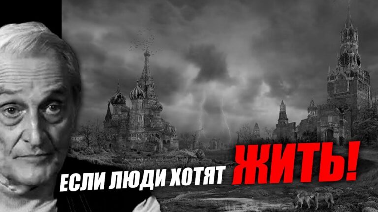 Если люди хотят жить! Игорь Острецов Если люди хотят жить! Игорь Острецов